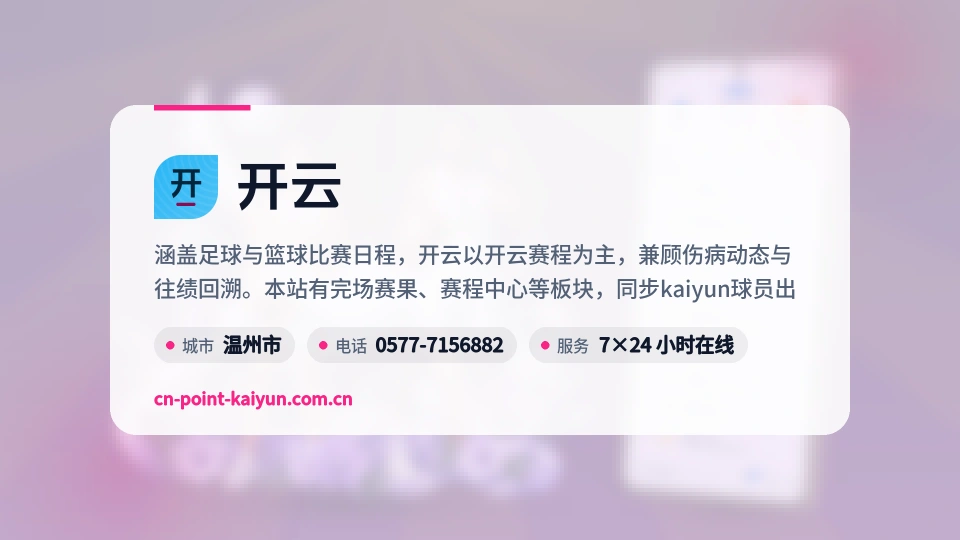 关于开云